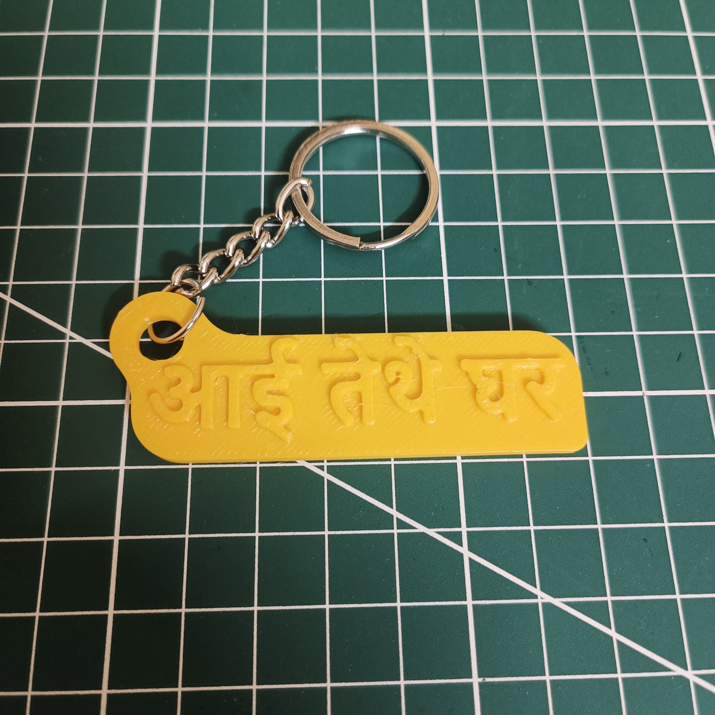 Aai Tethe Ghar Keychain – Marathi Keyring